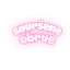 Savršene obrve, klijent logo mali